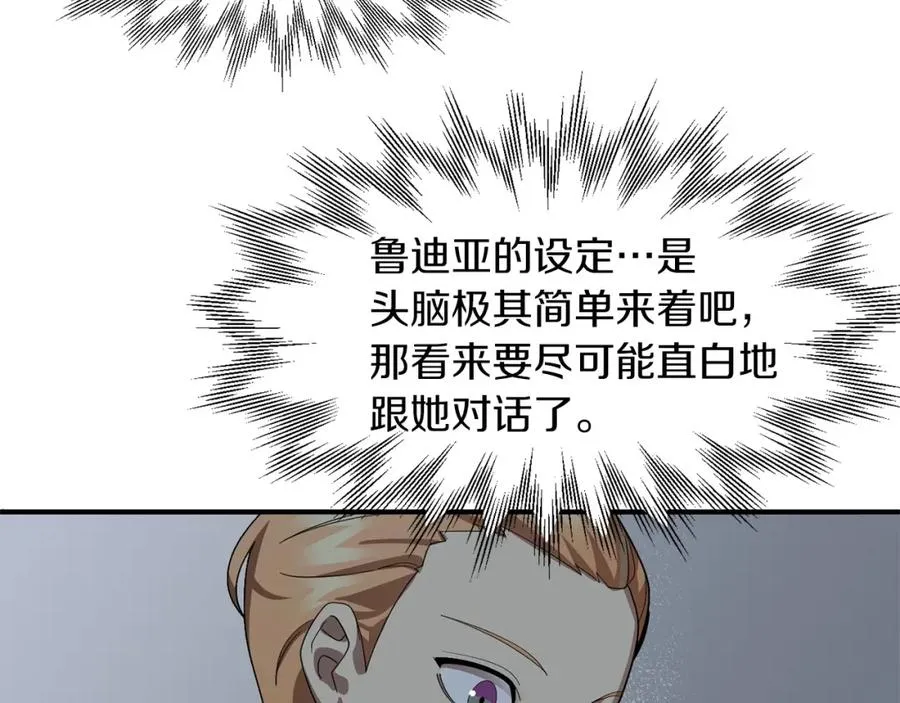 第12话 因为我是大sai迷118