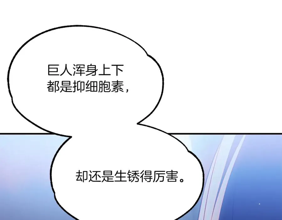 第42话 解毒就好211