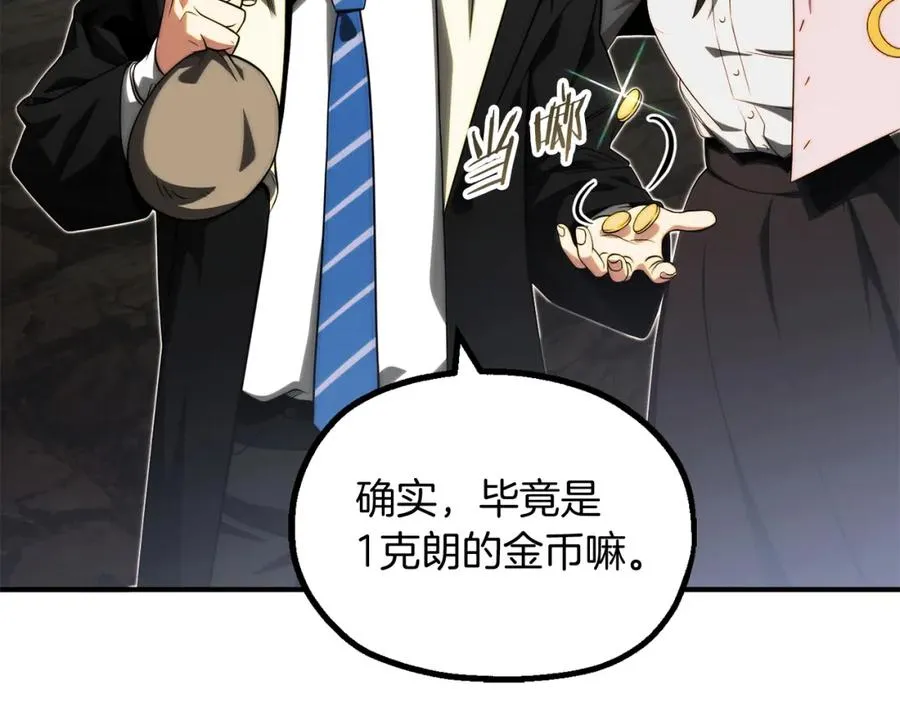 第二季第6话 乌鸦一族73