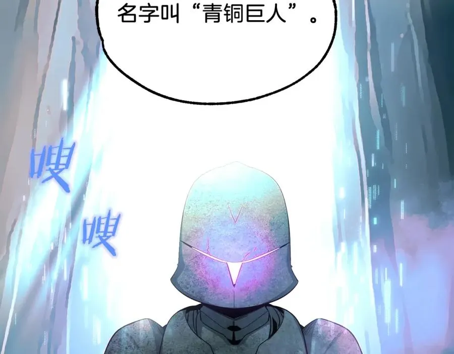 第41话 把你打碎194