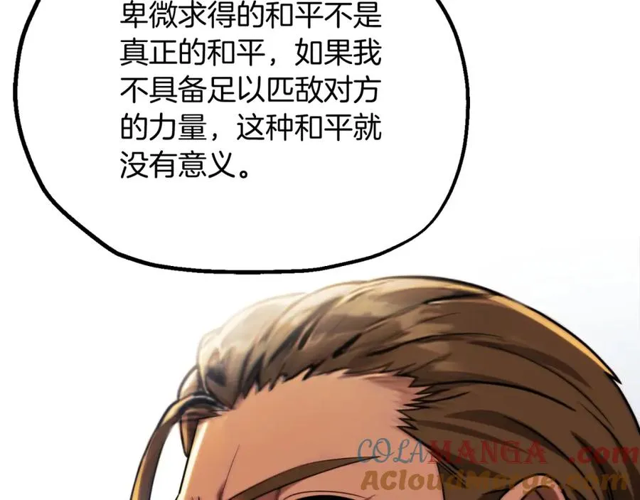 第二季第2话 术式84