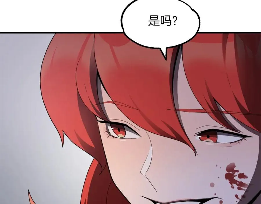 第10话 和美女法师的交易183