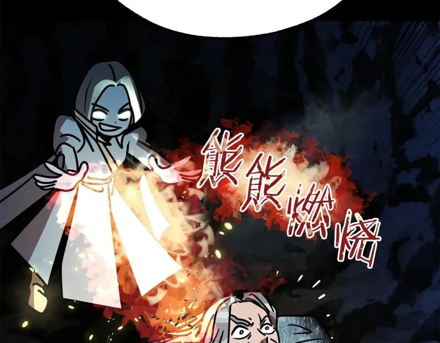 第29话 变数53