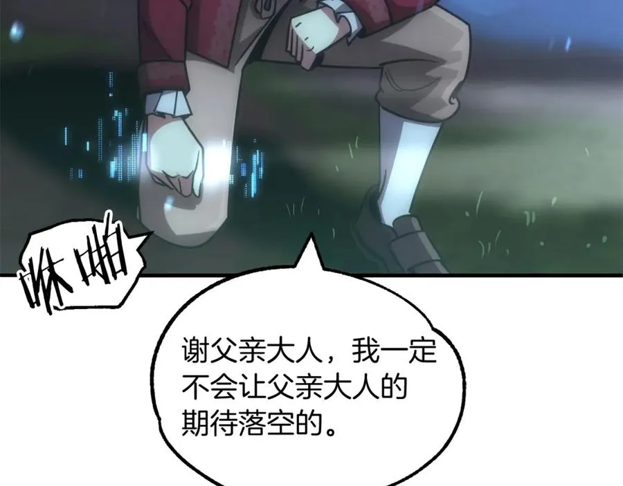 第34话 家族的力量175