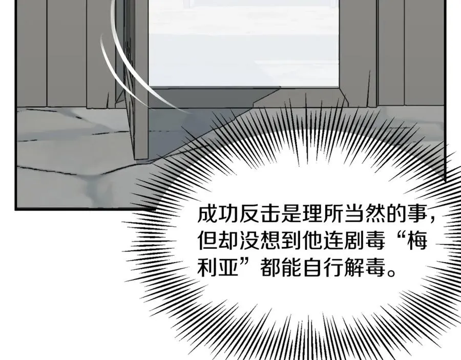 第23话 我小小女仆绝非善类214