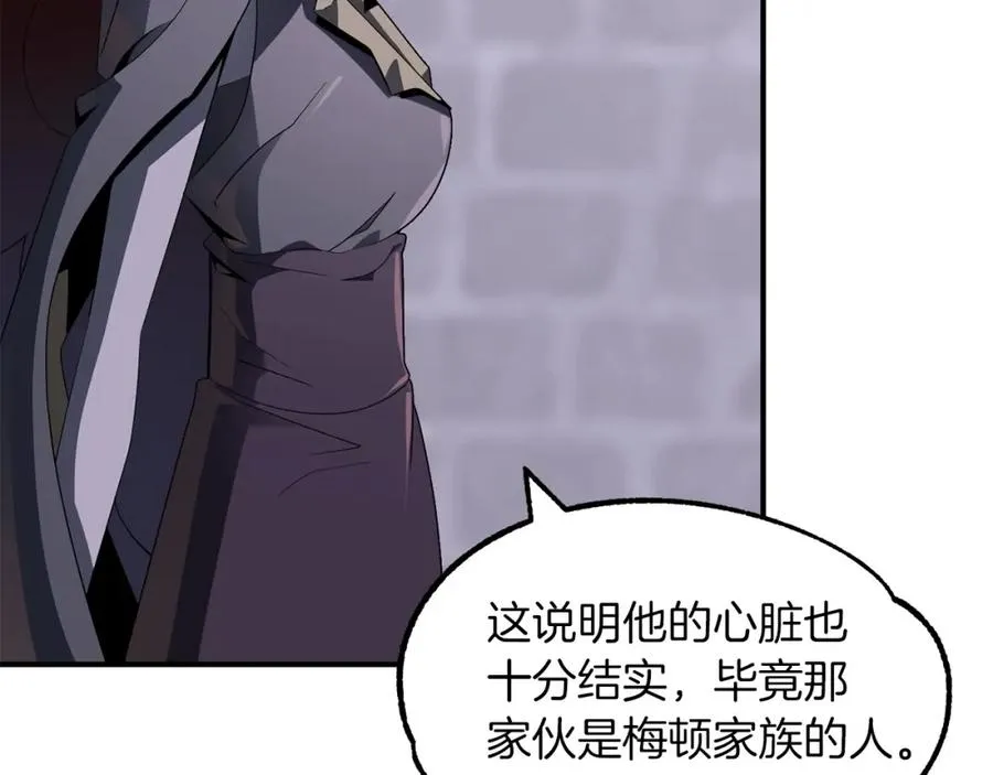 第10话 和美女法师的交易195