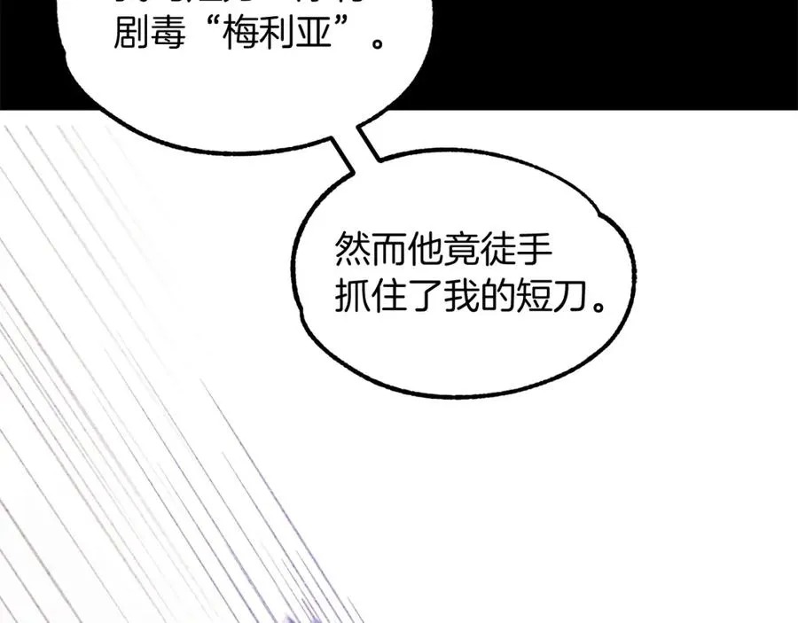 第23话 我小小女仆绝非善类202