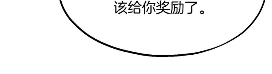 第二季第3话 奖励他107