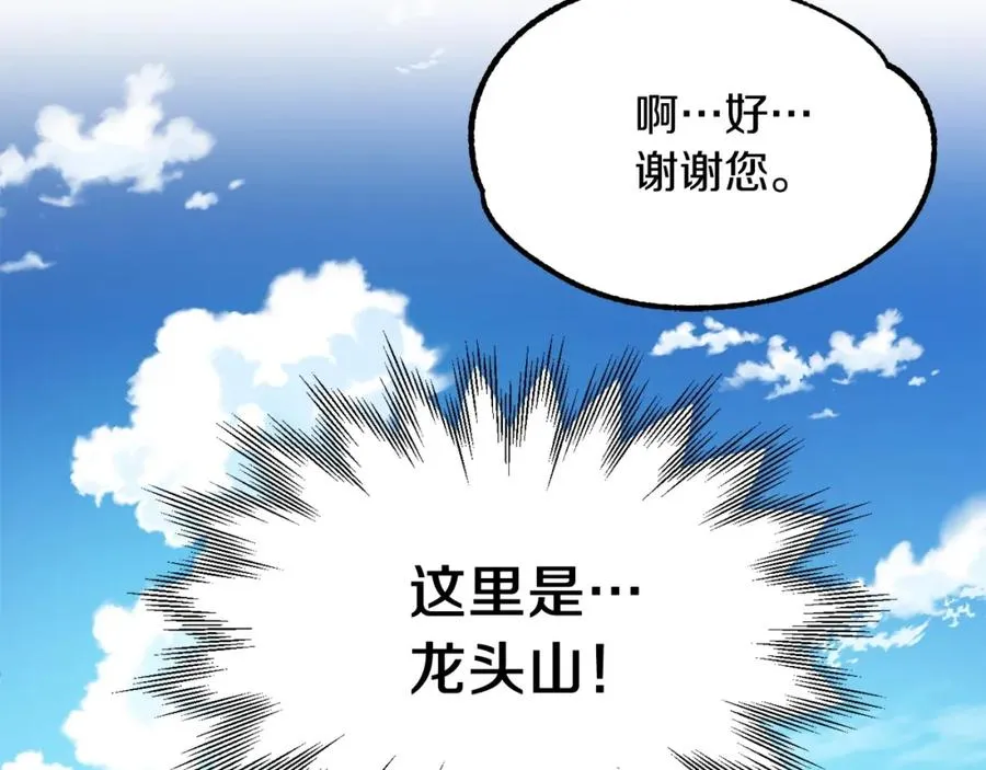 第39话 井Σ(っ °Д °;)っ127