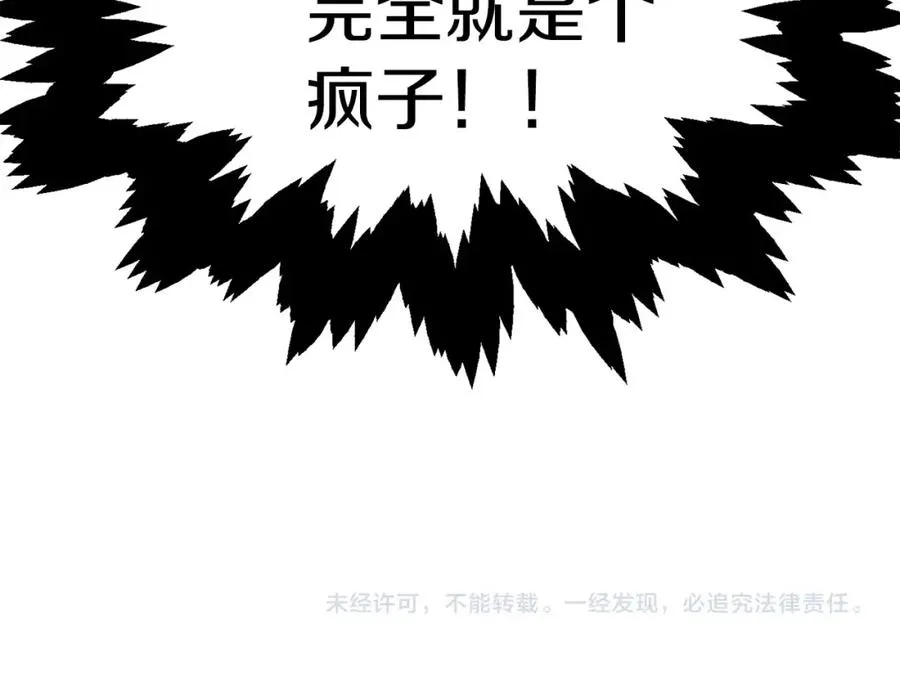 第7话 魔力的来源169