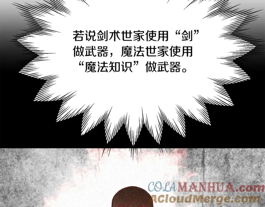 第29话 变数72