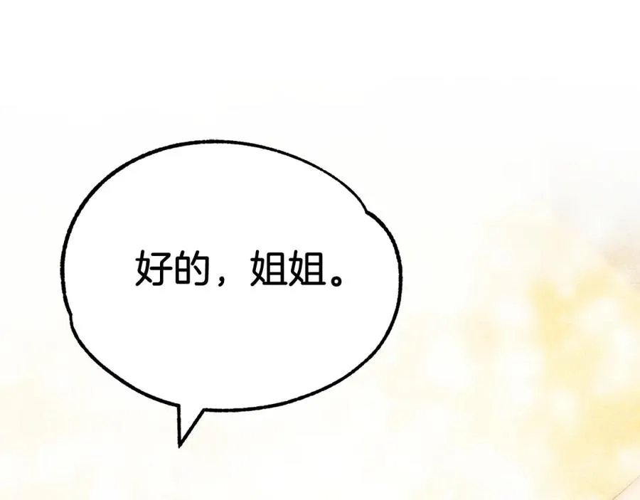 第44话 更加特别的人97