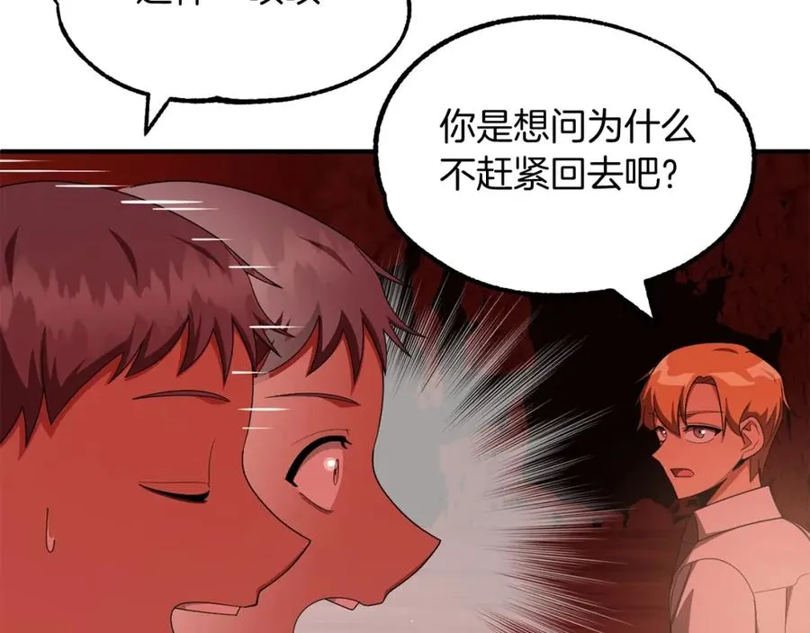 第45话 来自姐姐的考验151