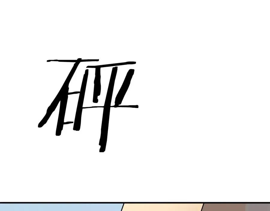 第16话 效忠于我！18