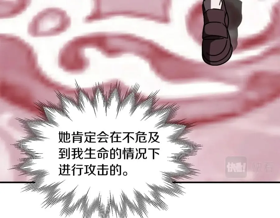 第23话 我小小女仆绝非善类110