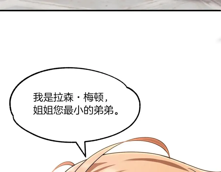 第13话 我的BT姐姐（二）103
