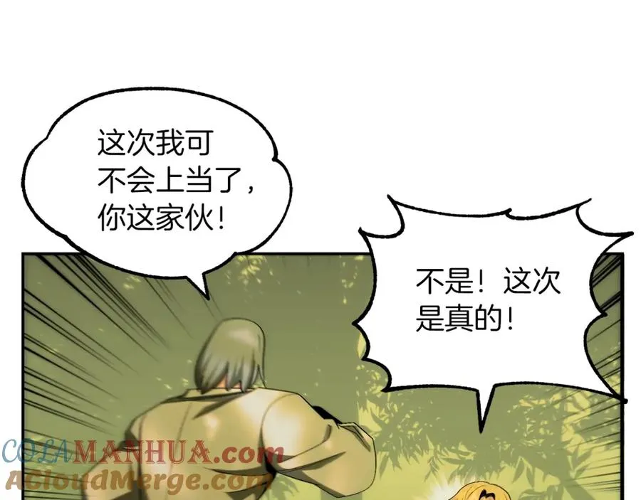 第43话 一年的修行后192