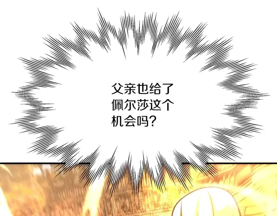 第35话 被踩在脚下的女人9