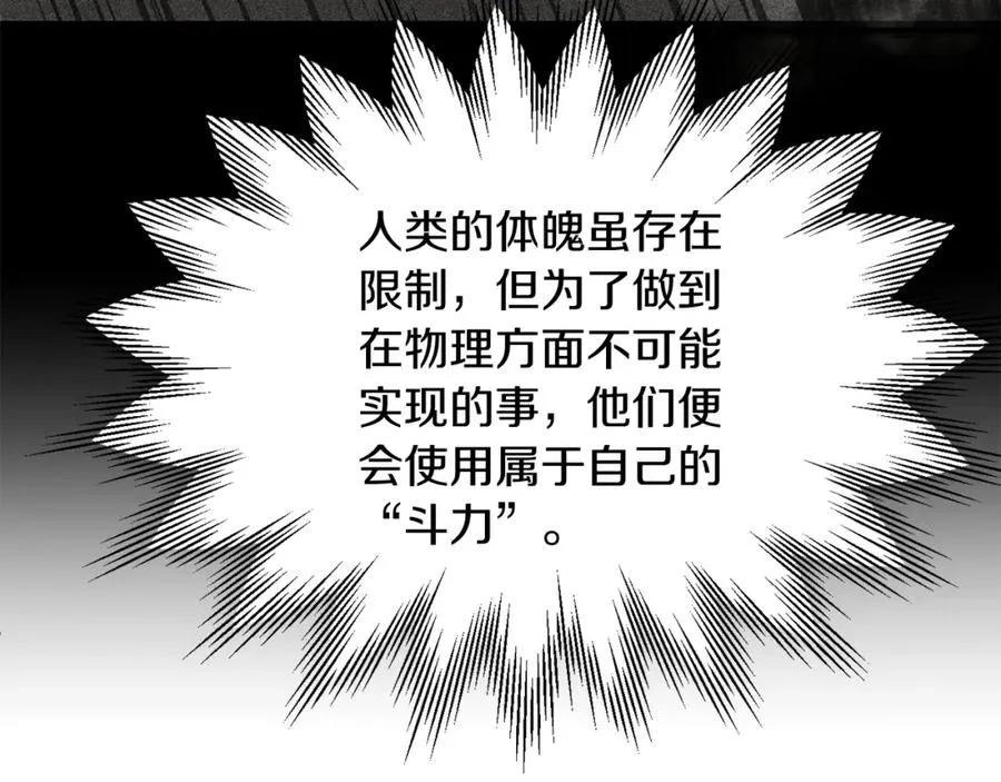 第29话 变数78