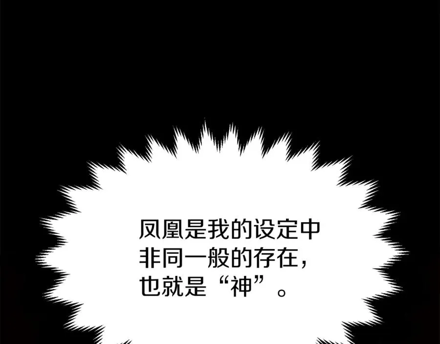 第二季第7话 抓住你的尾巴38