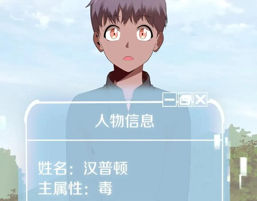 第3话 我有点强啊！15