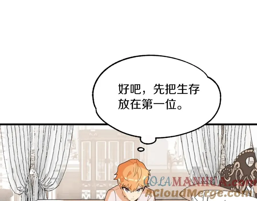 第1话 穿成恶少的我200