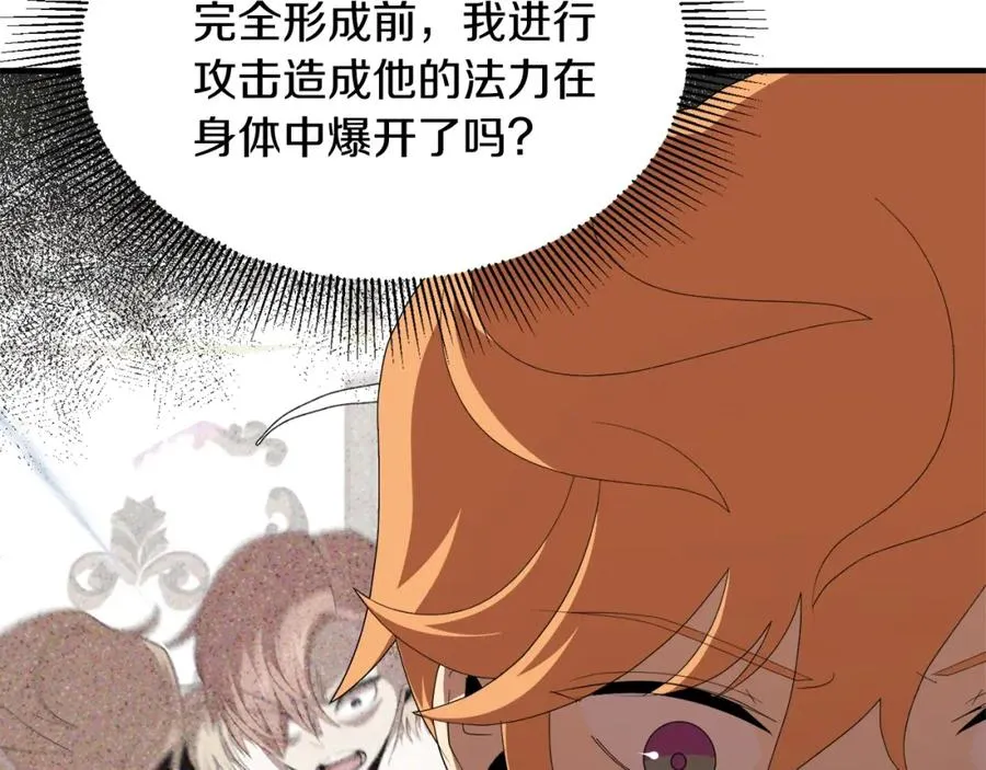 第5话 暴揍我亲哥118