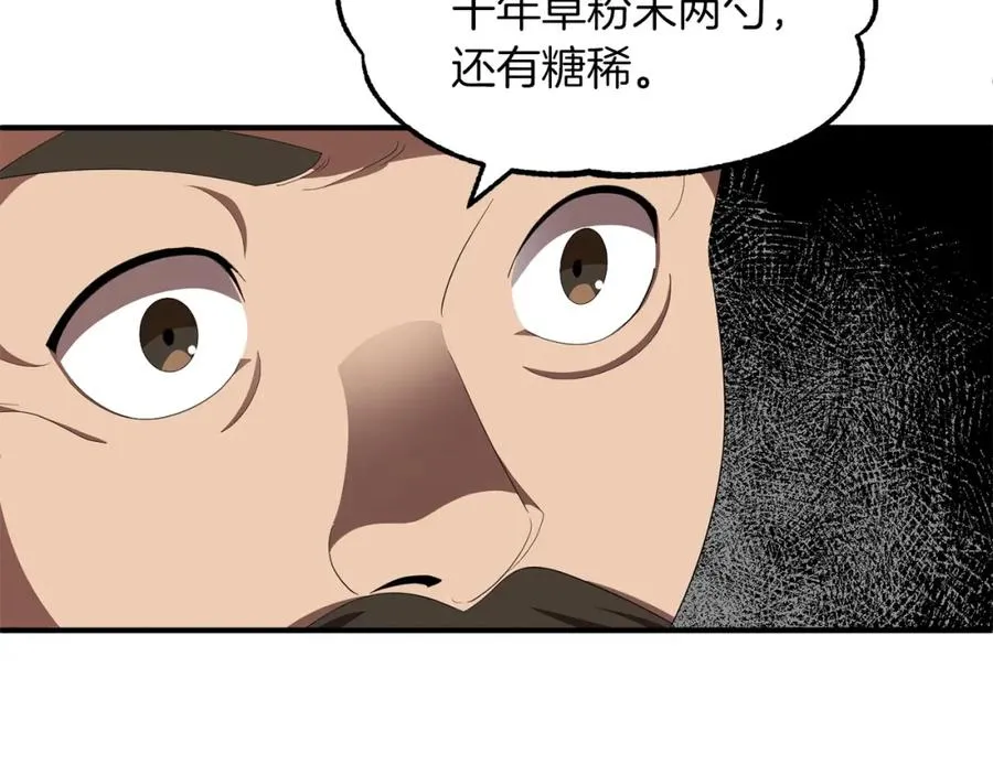 第7话 魔力的来源139