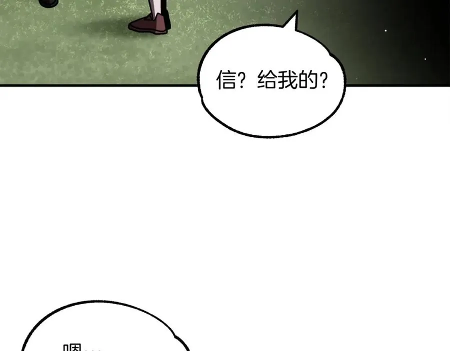 第25话 怪物啊！235