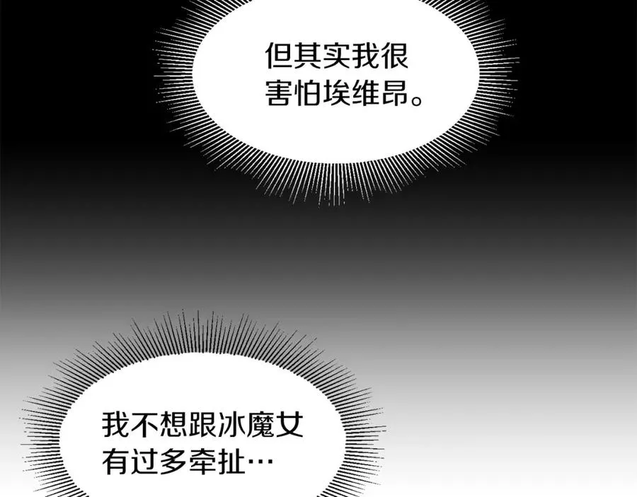 第8话 魔力爆发51