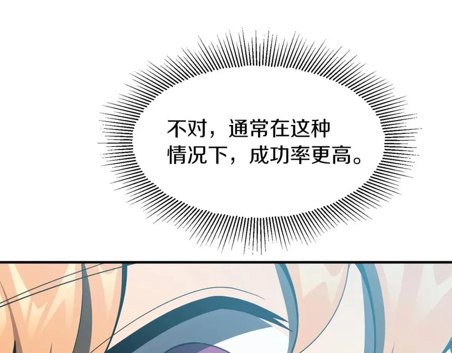 第10话 和美女法师的交易157
