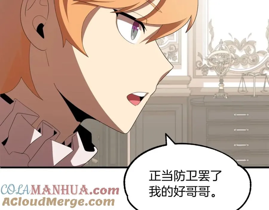 第5话 暴揍我亲哥80