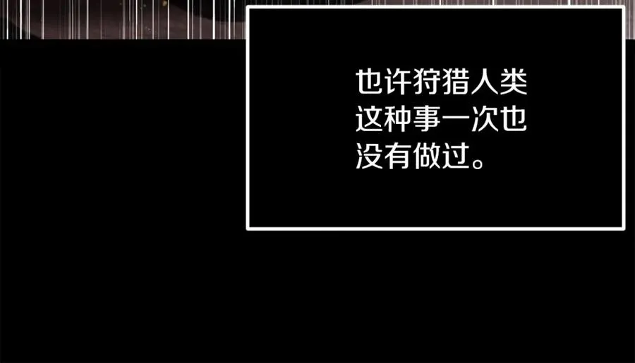 第38话 是姐姐的弟弟29