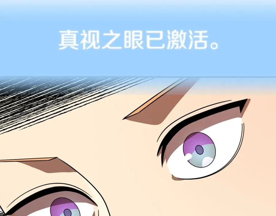 第20话 怪物成群的家族202