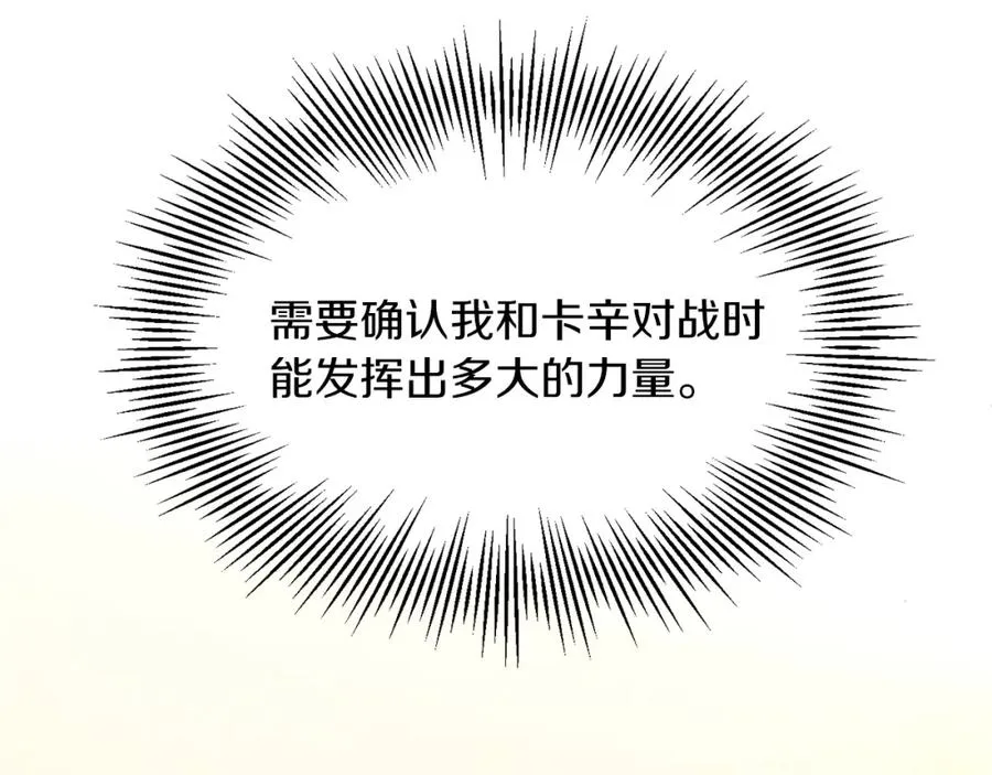 第36话 对决7