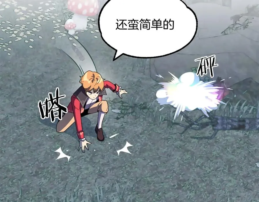 第3话 我有点强啊！157