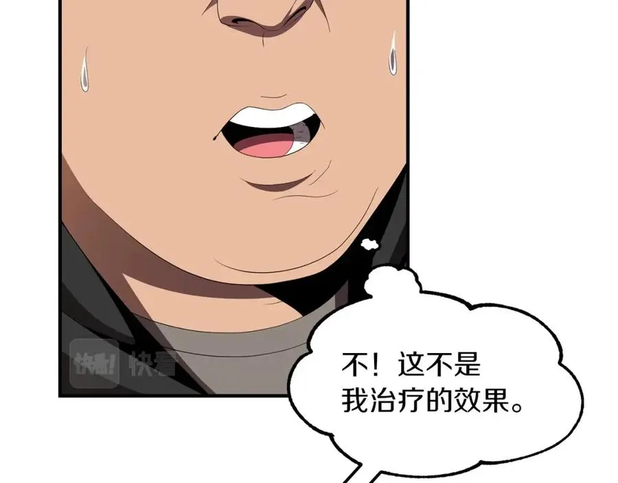 第4话 他比想的还要强143