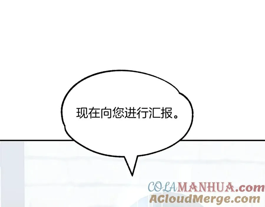 第23话 我小小女仆绝非善类188