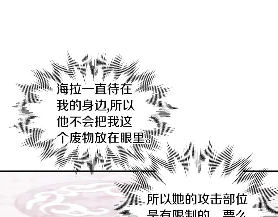 第23话 我小小女仆绝非善类107