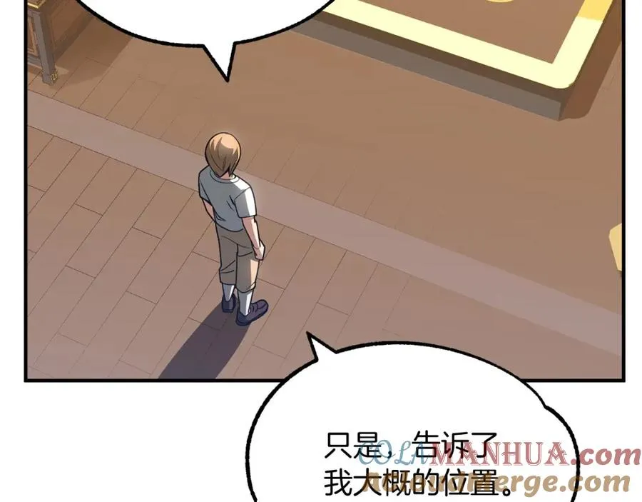 第38话 是姐姐的弟弟224