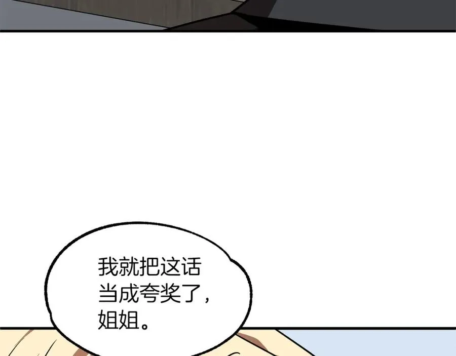 第20话 怪物成群的家族122