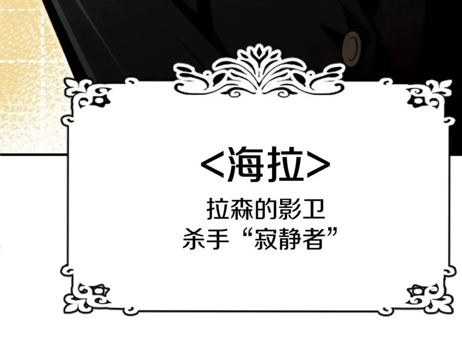 第二季第1话 变数166