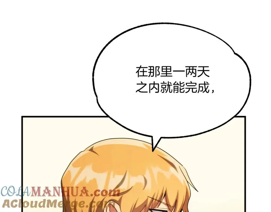 第44话 更加特别的人84