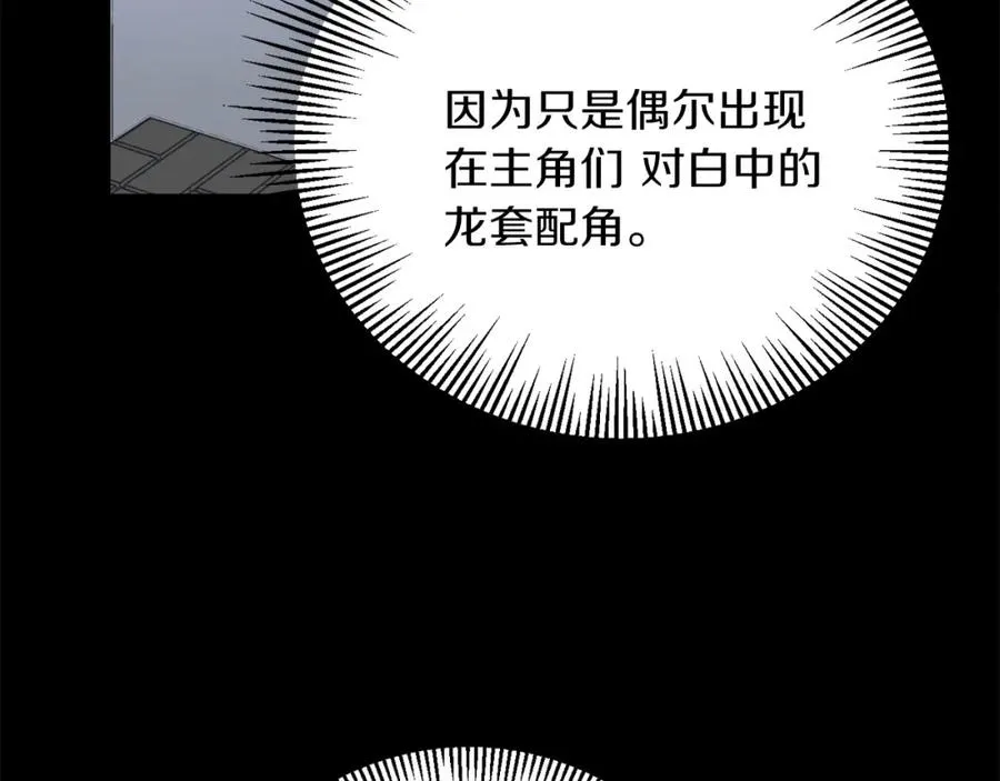 第1话 穿成恶少的我185