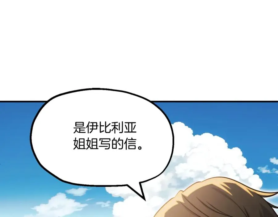 第二季第3话 奖励他191