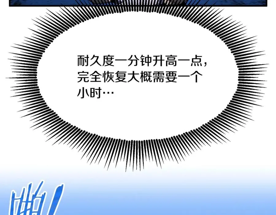 第43话 一年的修行后145