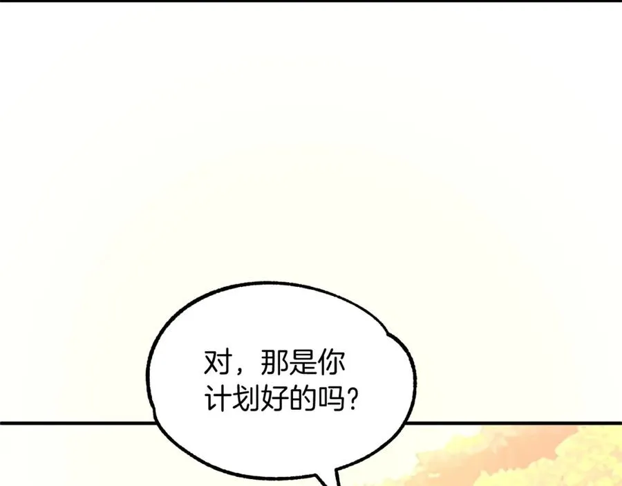 第29话 变数99