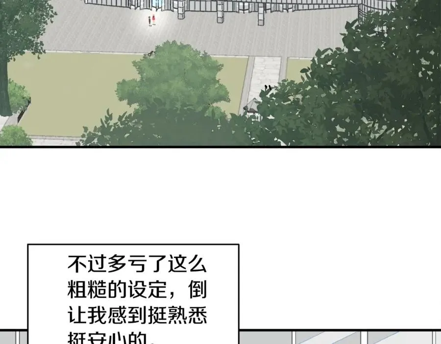 第3话 我有点强啊！50