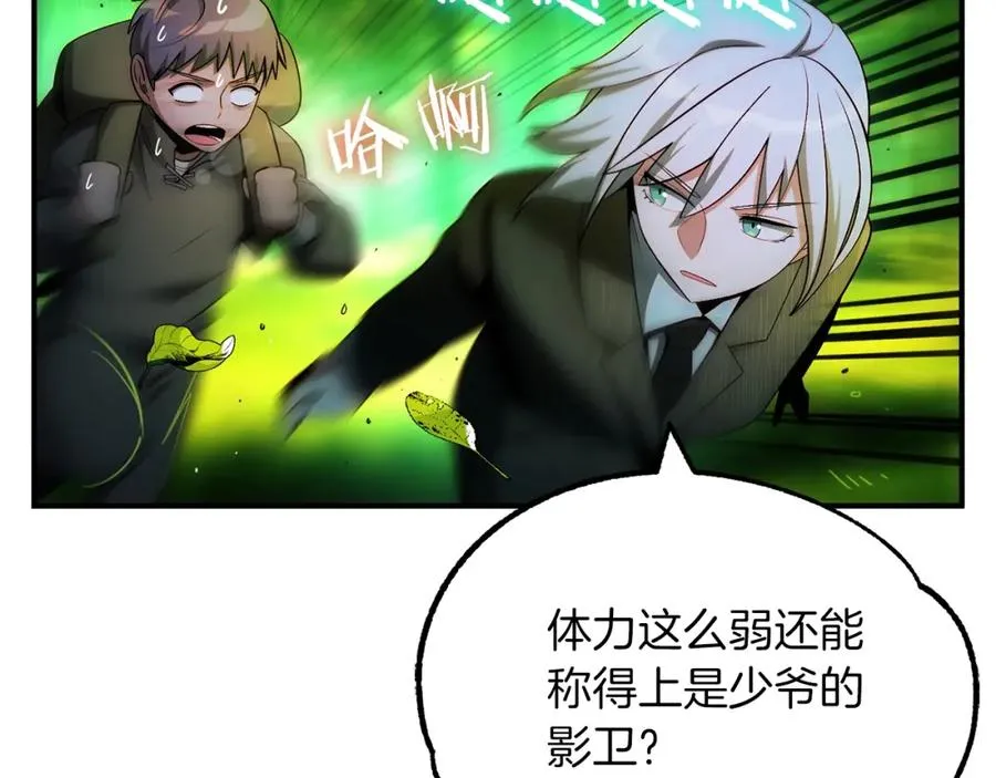 第42话 解毒就好173