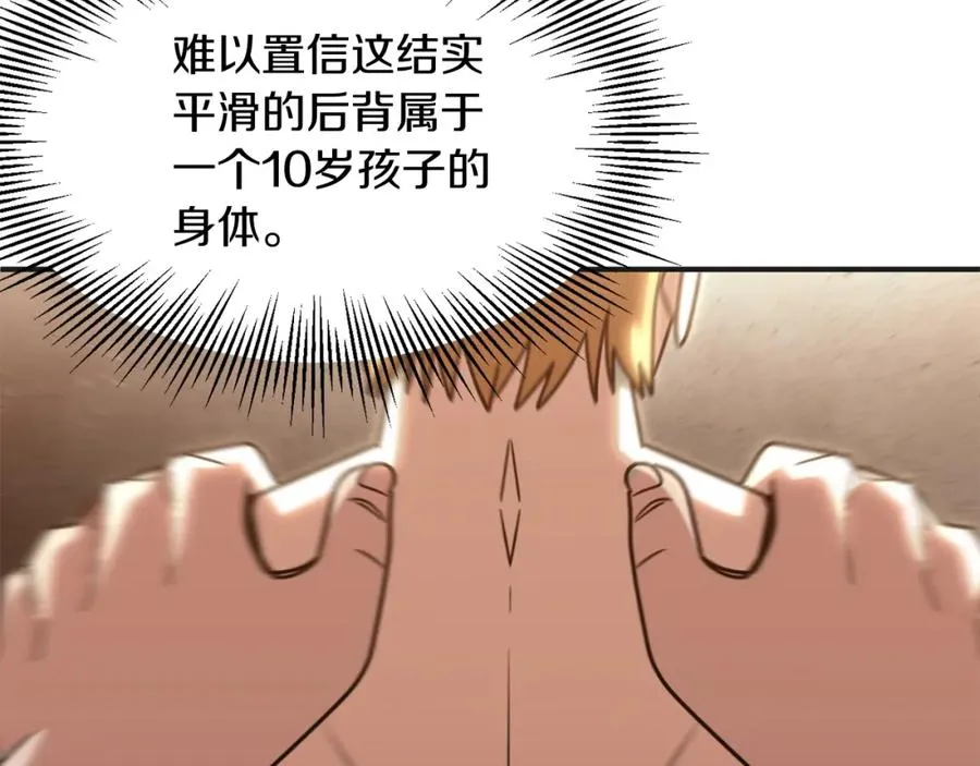 第32话 豪赌71